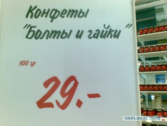Ценники из магазина Семья