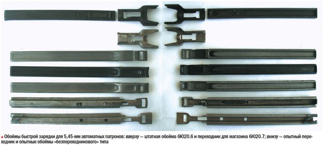 5,45х39: мал, да удал