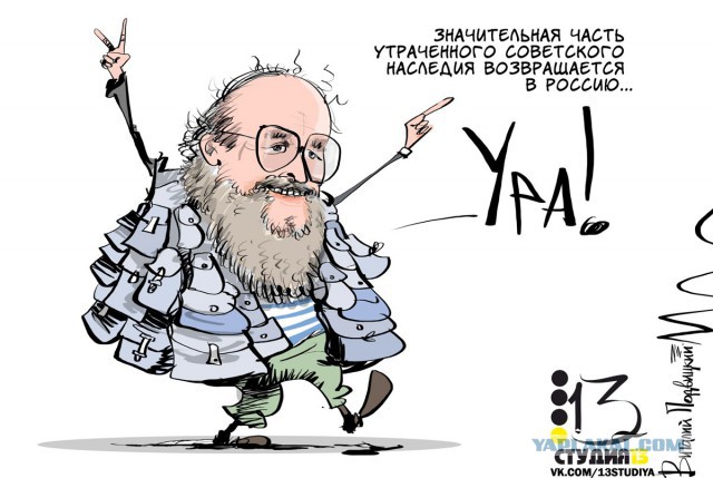 Вассерману дали паспорт гражданина РФ