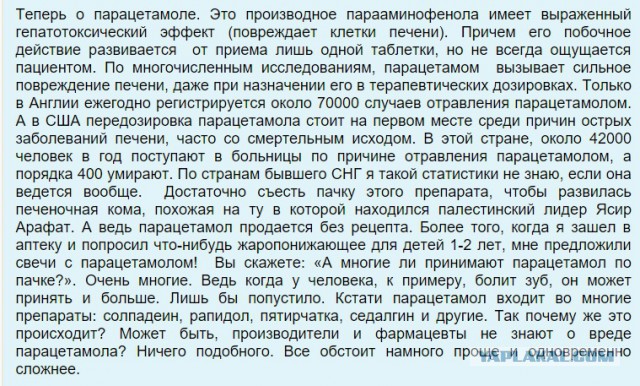 Сколько стоит заболеть