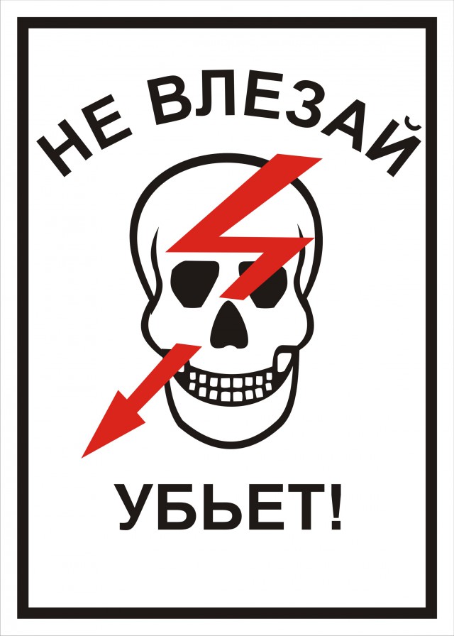 Смертельное фото