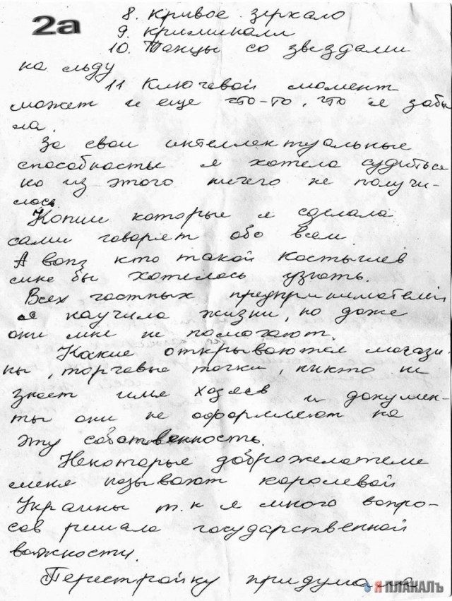 Смешная бумага ** Плакаты, вырезки из газет