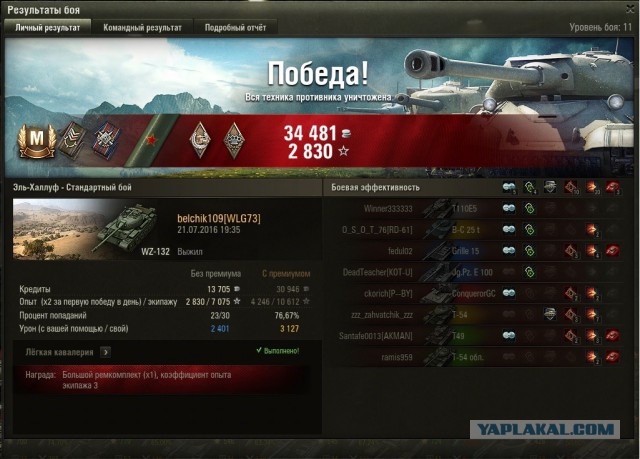 Wargaming 37