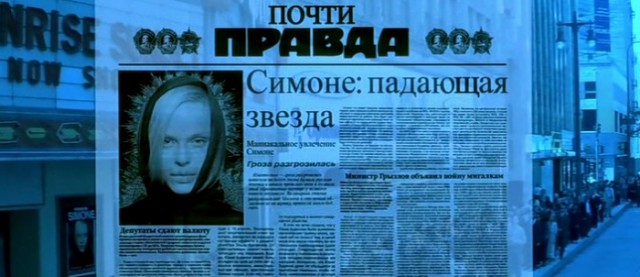 Самые идиотские надписи на русском языке в иностранных фильмах