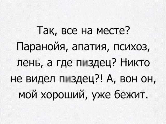 Сборище абсурда