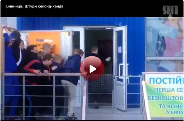 Очередь в Европу