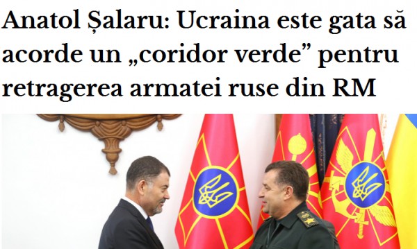 Киев готов предоставить «зеленый коридор» для вывода российских войск из Приднестровья