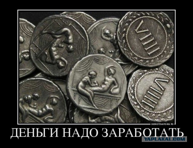 Девушки ищут спонсоров
