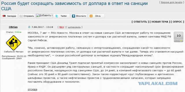 Россия приступает к эвтаназии США