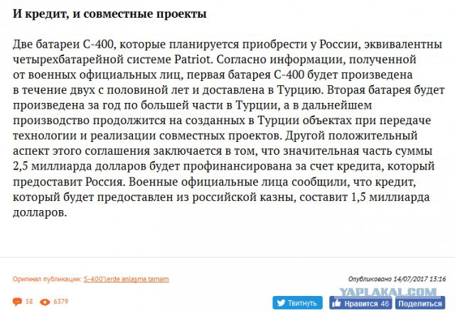 Эрдоган заявил о внесении задатка за российские С-400