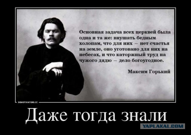 Нет мракобесию!