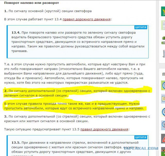 Очередная задачка по ПДД РФ