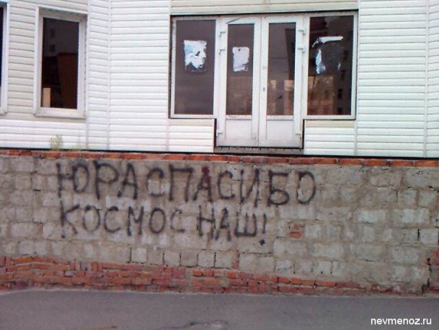 Тайное о полете Гагарина