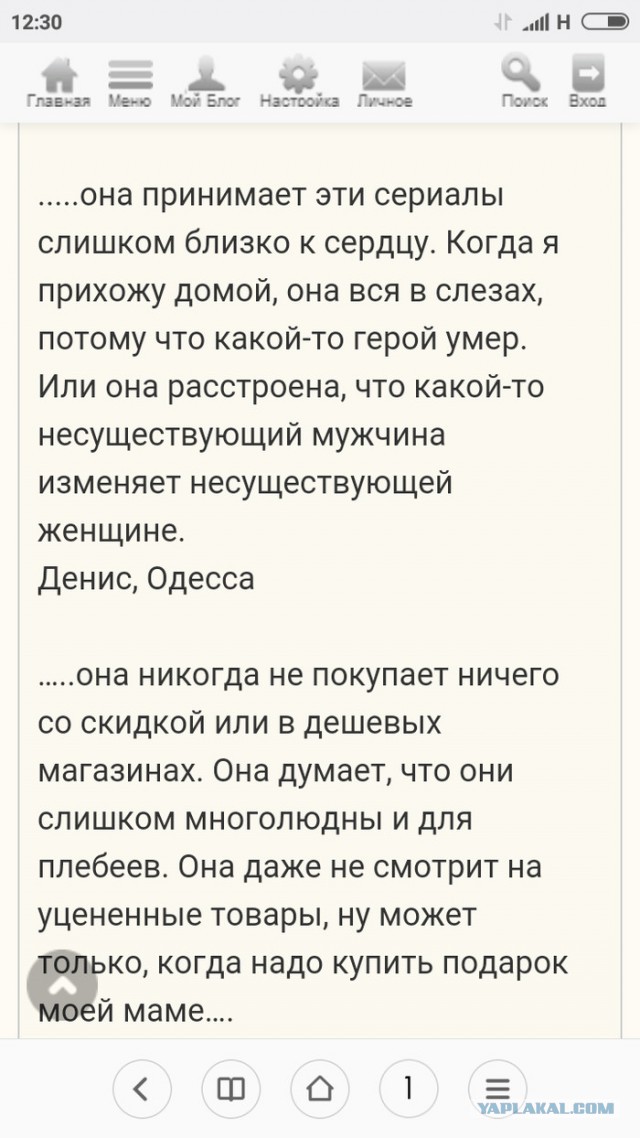 Страдания с мужских форумов