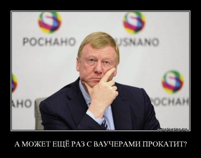 Медведев предложил распродать государственную собственность