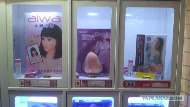 Советские секс-шопы