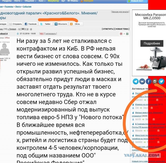 Предновогодний паралич «Красного&Белого». Мнения/цифры