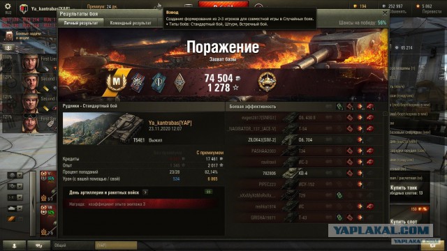 Wargaming 55