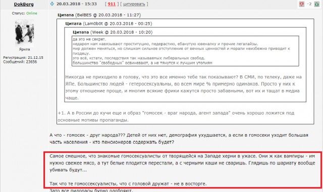 Почему в России не любят педерастов