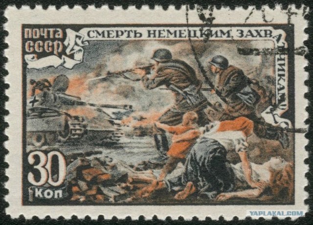 Военные марки Великой Отечественной.