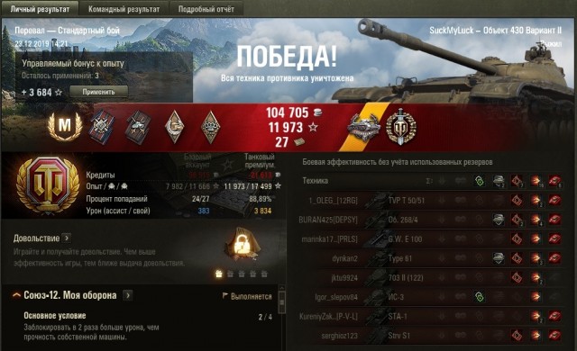 Wargaming 58