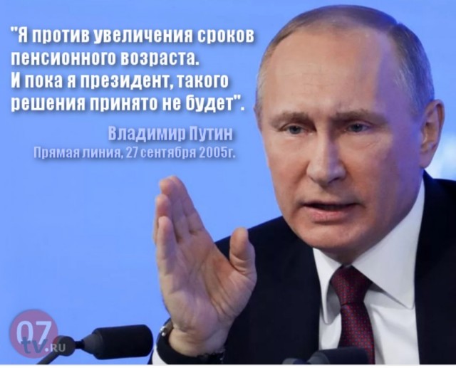 Путин выступил против однополых браков в России