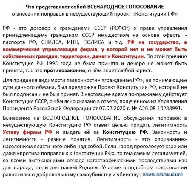 Меняете конституцию? Меняйте грамотно!