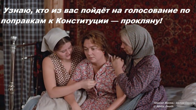 Методички по голосованию за поправки в Конституцию