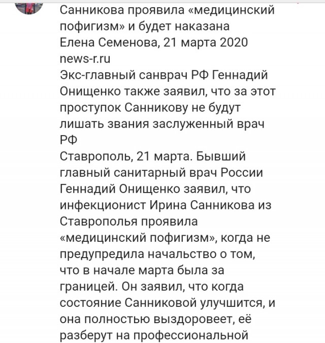 Главный инфекционист Ставрополья, вернувшись из Испании, не ушла на карантин, а продолжила ходить на работу