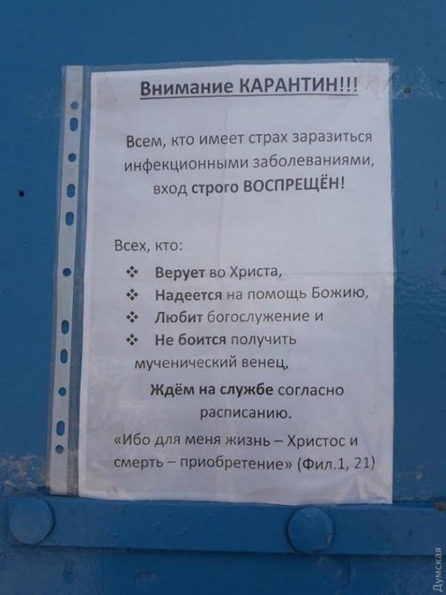 Объявления на стенах в эпоху "режима ХЗ" и самоизоляции
