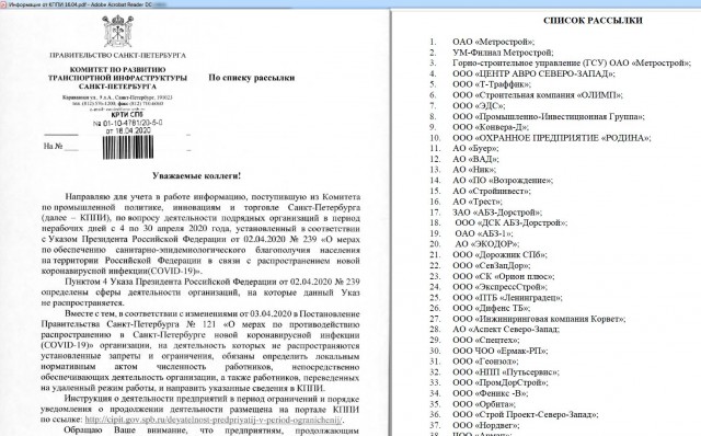 Обнуленная Россия