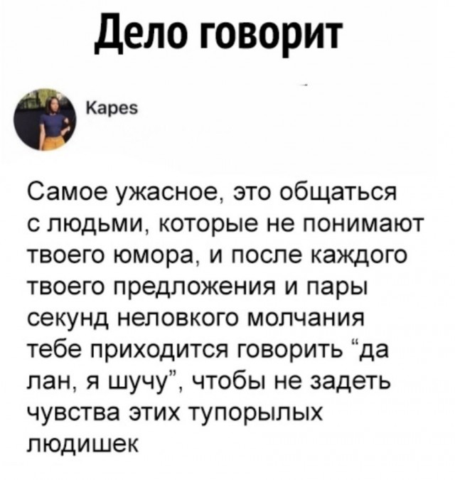 Картинки из рабочего чата 23.04