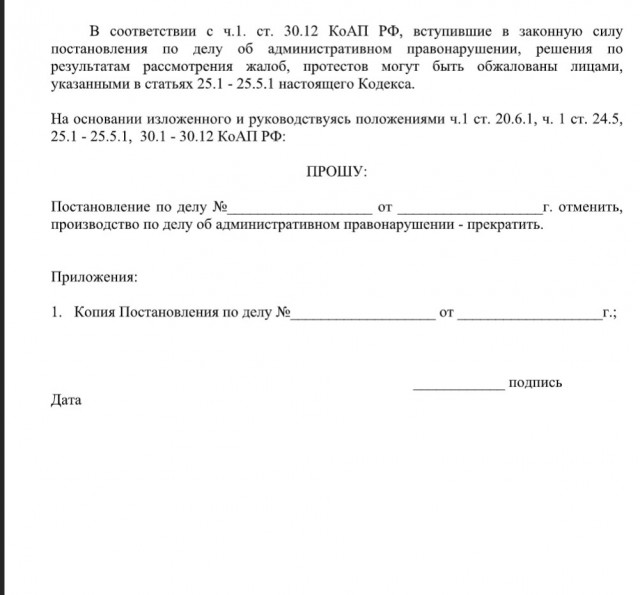 Депутат Госдумы попросил Путина и Генпрокуратуру проверить законность цифровых пропусков