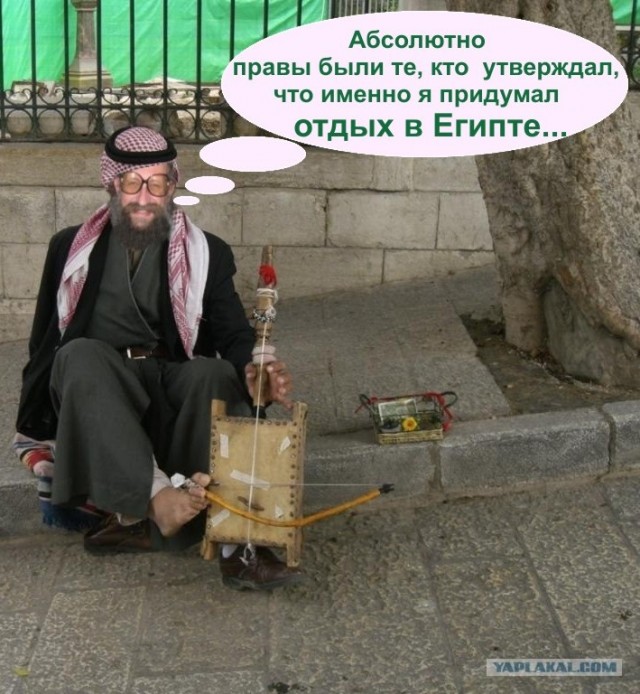 Фотожаба: Онотоле