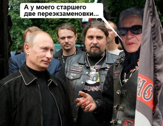 Путин и байкеры