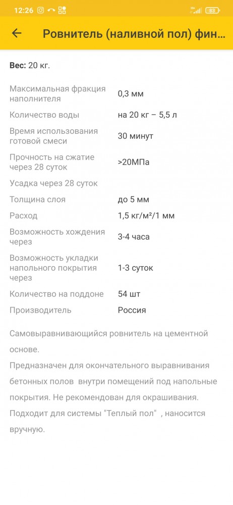 Запили мне ламинат #1