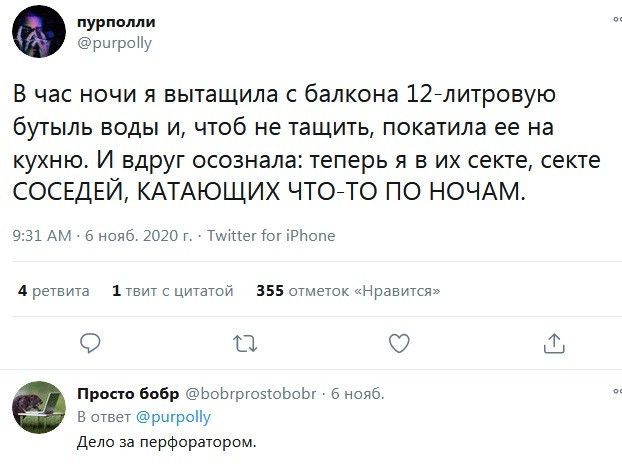 Теперь осталось купить большой железный шар