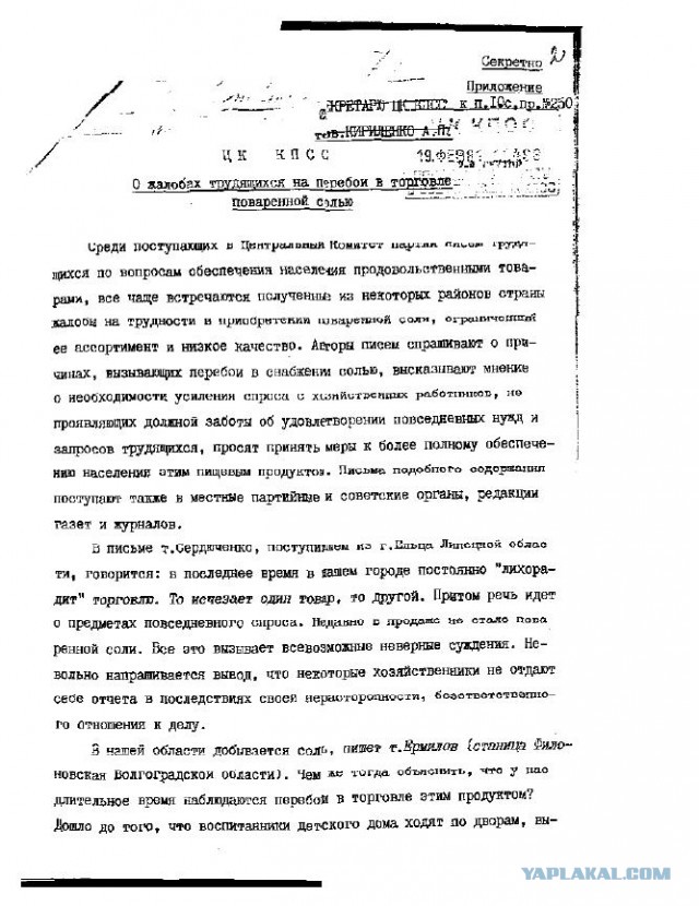 10 ноября 1982 года – конец «золотой эпохи» социализма