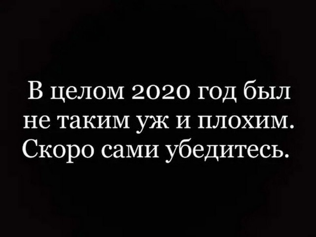 Картинки и мемы для настроения 024