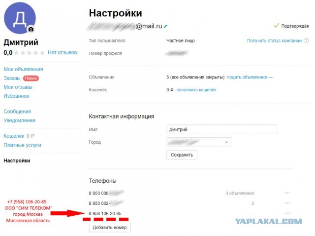 Внимание: Авито - мошенники!