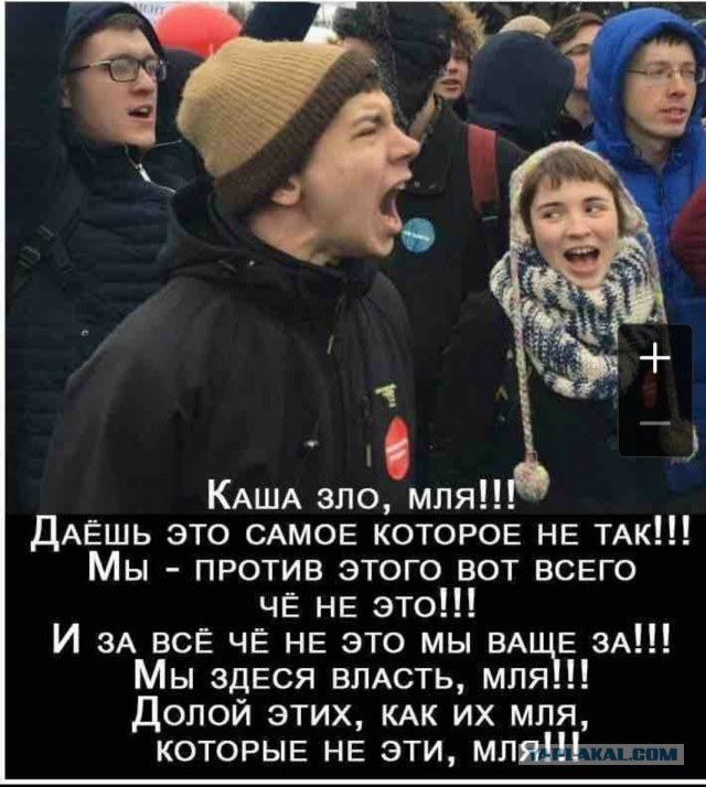 Просим перемен!