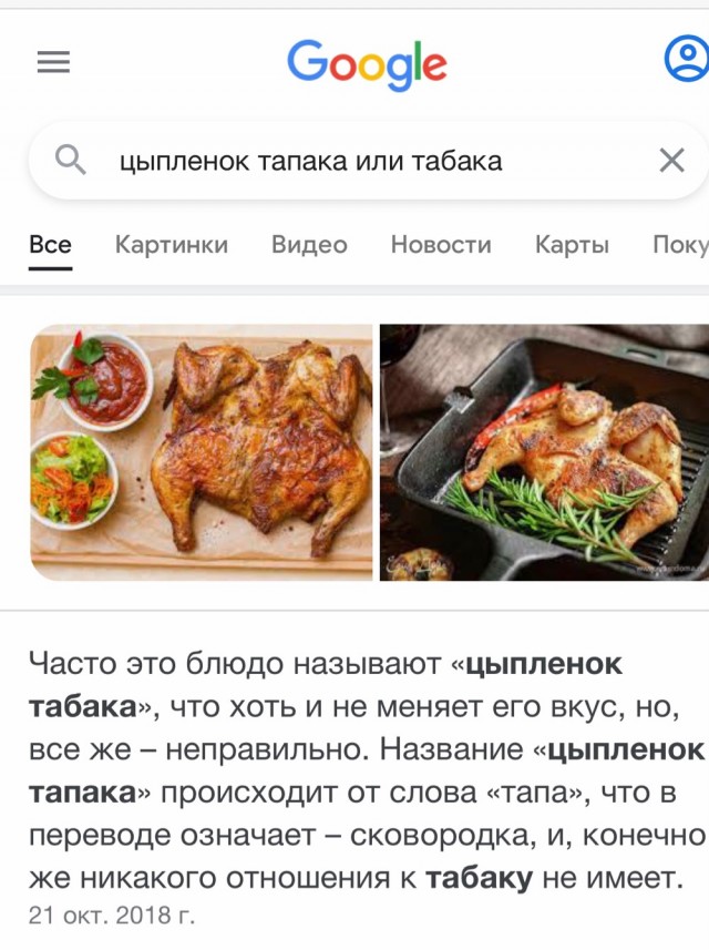 сковорода тапака для цыпленка табака. цыпленок имя. кличка цыпленка. курочка с цыплятами книга. цыпленок имя.