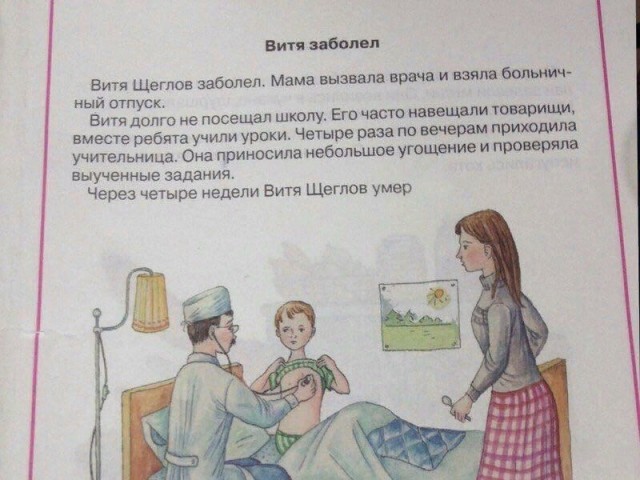 Небольшая подборка черного юмора