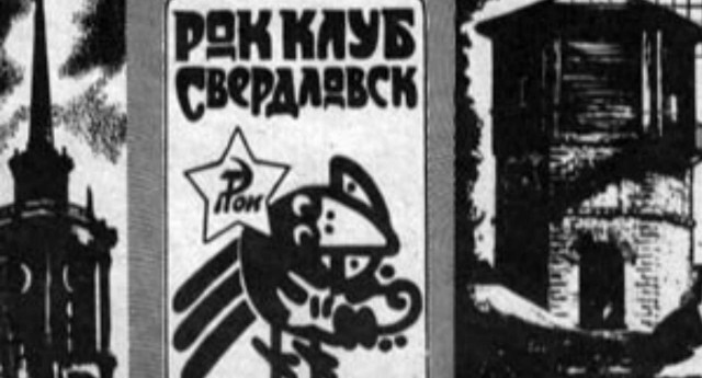 Рокс