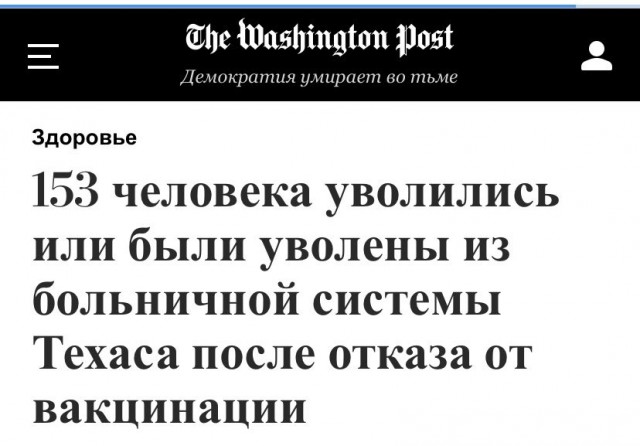 Сегодня в Москве убрали всю рекламу вакцины от COVID-19