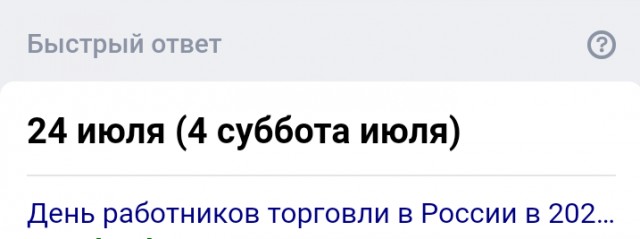 Бабий век короток