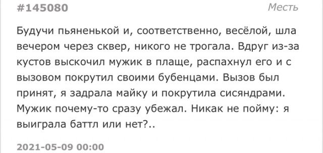 Забавные комментарии из социальных сетей (30.08.21)