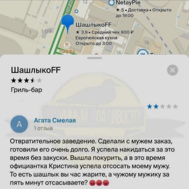 Картиног подвезли