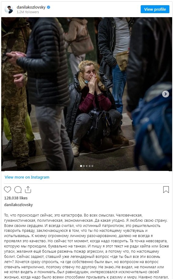 Данила Козловский обратился к Путину