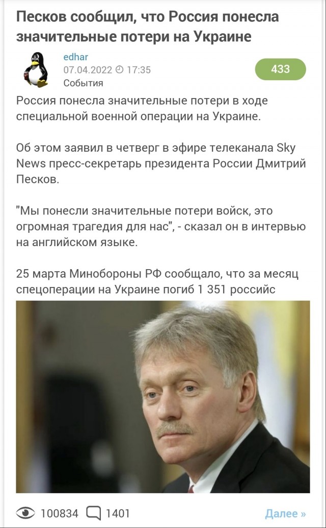 Пандемия. Коронавирус и съехавшие крыши. Россия и мир. Часть 32.